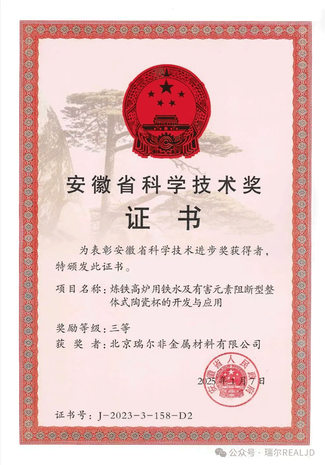 瑞爾競達科技股份有限公司再獲殊榮！